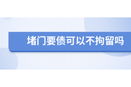 齐河要账公司更多成功案例详情